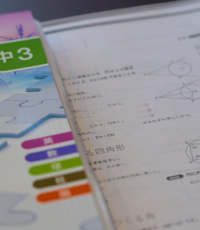 写真：受験対策用のテキスト